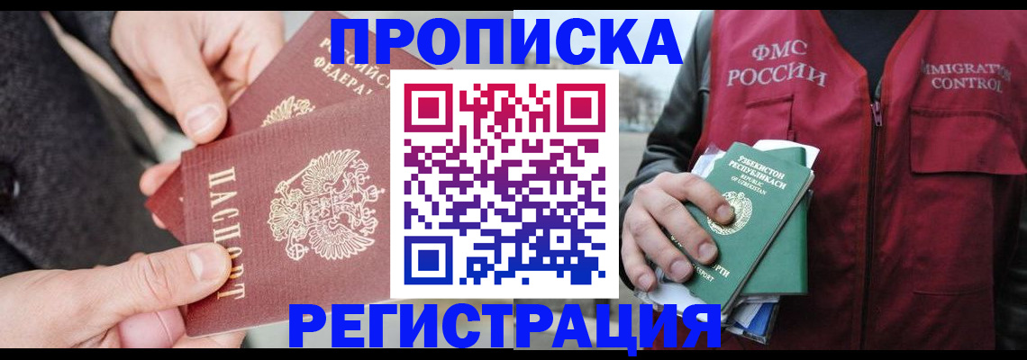 временная регистрация недорого в Немане