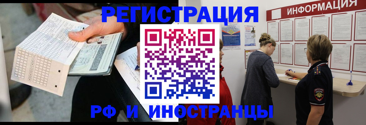 временная регистрация в квартире в Немане